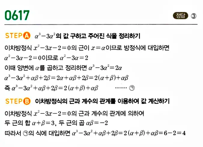마플시너지 공통수학1 답지 해설