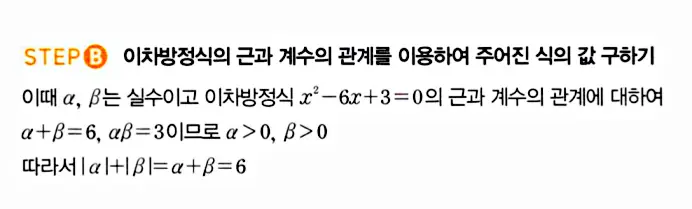 마플시너지 공통수학1 답지 해설
