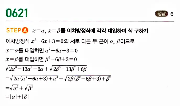 마플시너지 공통수학1 답지 해설
