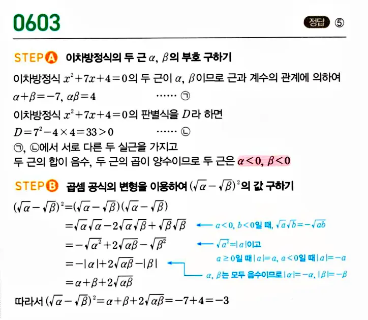 마플시너지 공통수학1 답지 해설