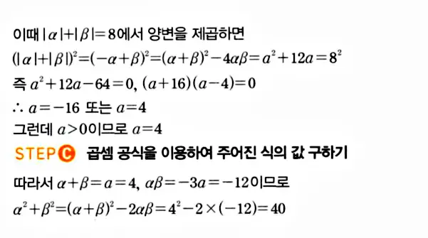 마플시너지 공통수학1 답지 해설