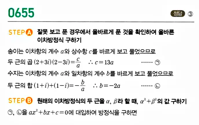 마플시너지 공통수학1 답지 해설