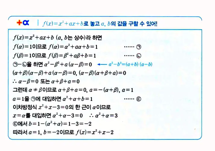 마플시너지 공통수학1 답지 해설