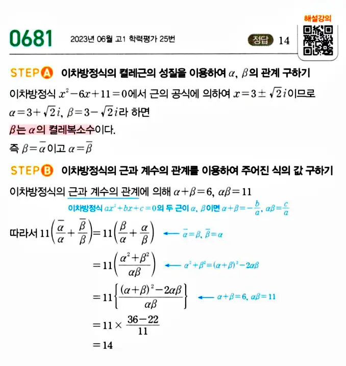 마플시너지 공통수학1 답지 해설