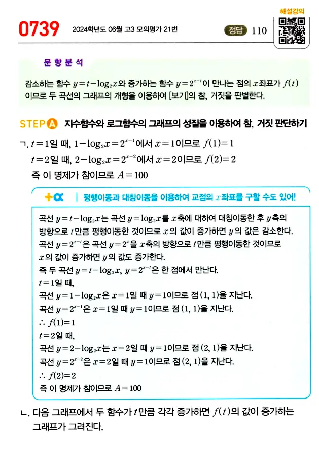 마플시너지 대수 답지 701-750번 25