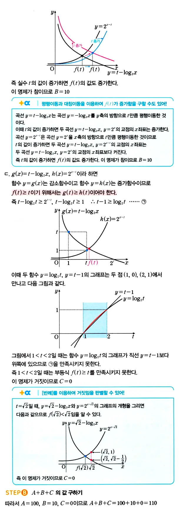 마플시너지 대수 답지 701-750번 26