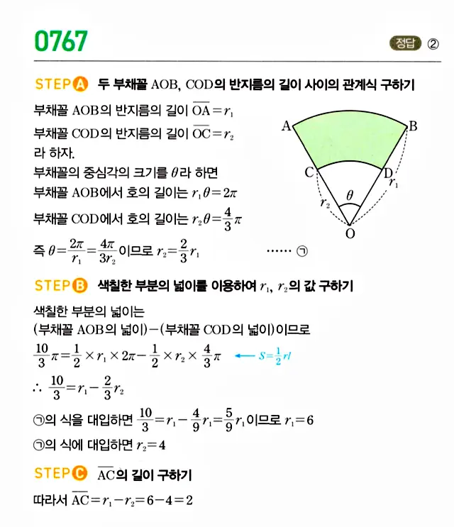 마플시너지 대수 답지 751-800번 11