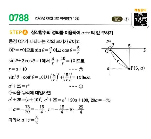마플시너지 대수 답지 751-800번 26