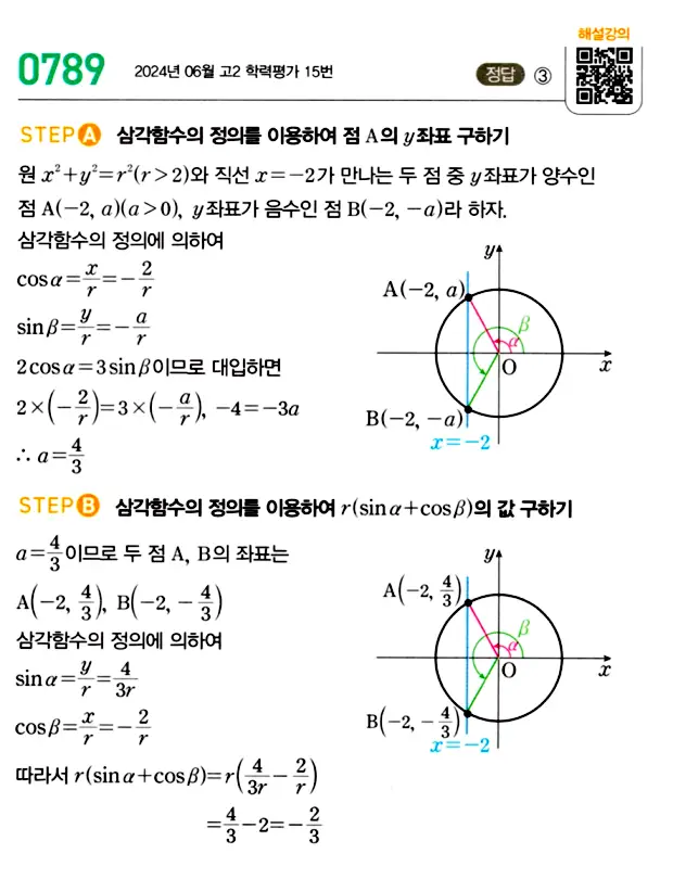 마플시너지 대수 답지 751-800번 27