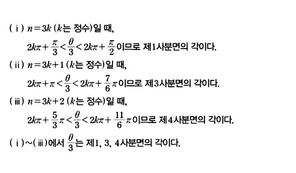 마플시너지 대수 답지 751-800번 31