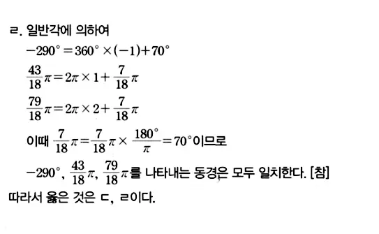 마플시너지 대수 답지 751-800번 6
