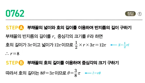 마플시너지 대수 답지 751-800번 8