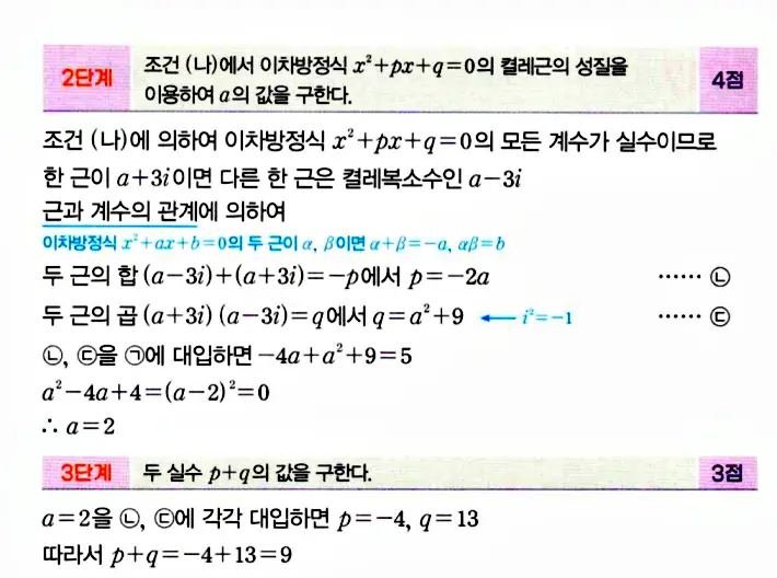 마플시너지 공통수학1 답지 해설