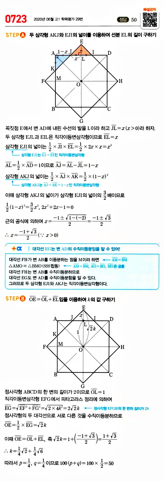 마플시너지 공통수학1 답지 해설