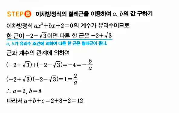 마플시너지 공통수학1 답지 해설