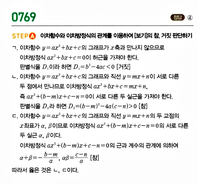 마플시너지 공통수학1 답지 해설