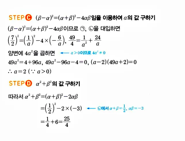 마플시너지 공통수학1 답지 해설