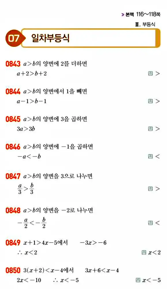 라이트쎈 공통수학1 답지 174