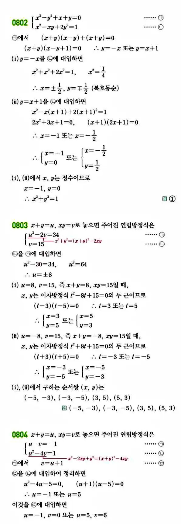 라이트쎈 공통수학1 답지 159