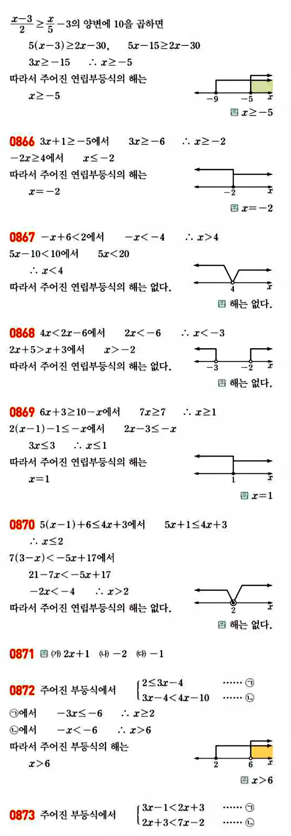 라이트쎈 공통수학1 답지 176