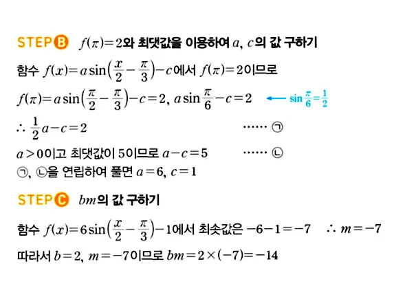 마플시너지 대수 답지 851-900번 26