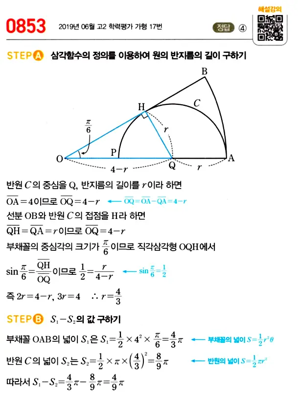 마플시너지 대수 답지 851-900번 3
