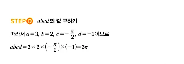 마플시너지 대수 답지 851-900번 30