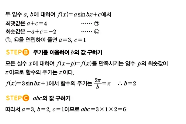 마플시너지 대수 답지 851-900번 35
