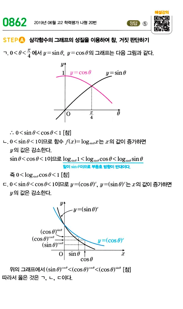 마플시너지 대수 답지 851-900번 7