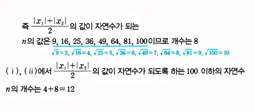 마플시너지 공통수학1 답지 해설