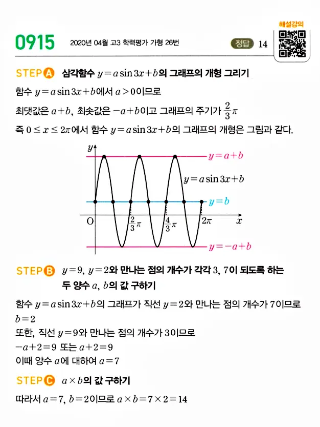 마플시너지 대수 답지 901-950번 11
