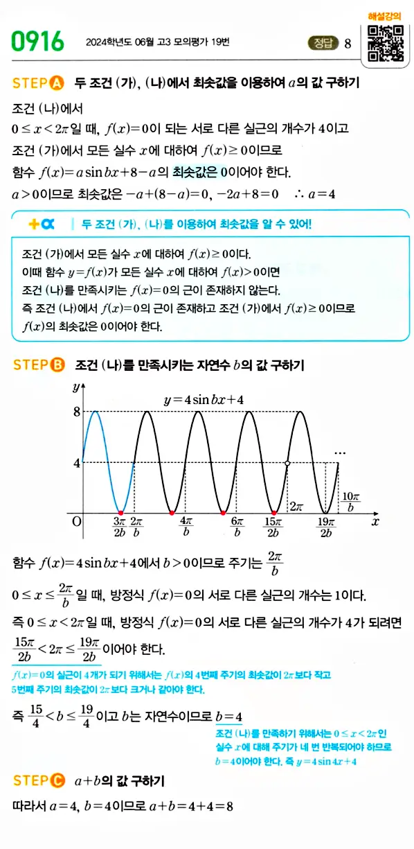마플시너지 대수 답지 901-950번 12