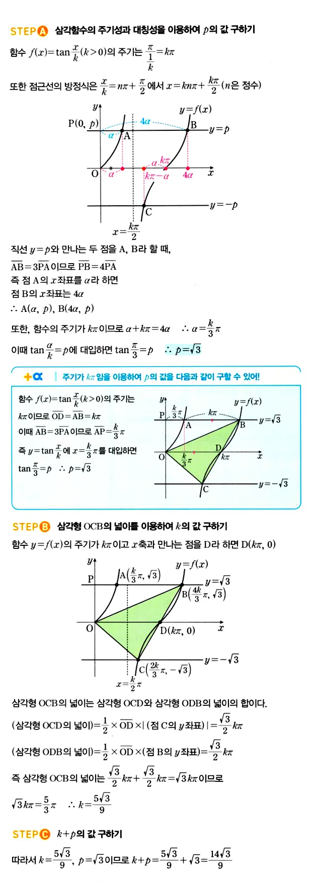 마플시너지 대수 답지 901-950번 16