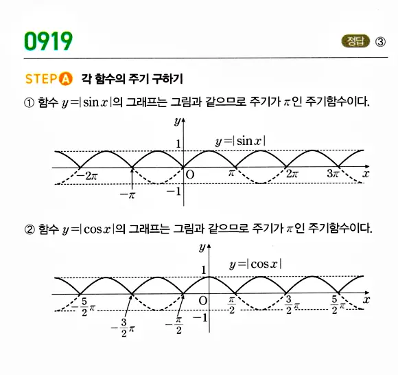 마플시너지 대수 답지 901-950번 17