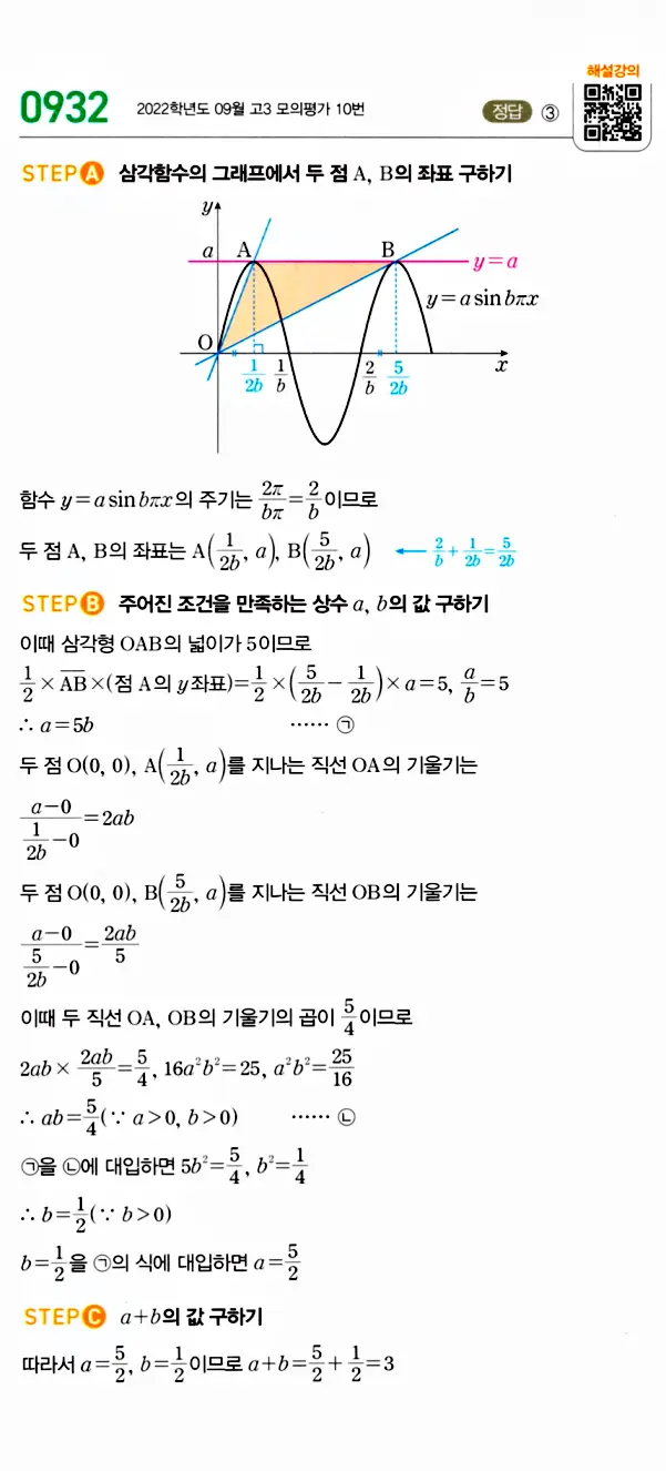 마플시너지 대수 답지 901-950번 26