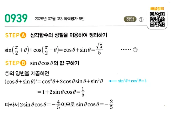 마플시너지 대수 답지 901-950번 31