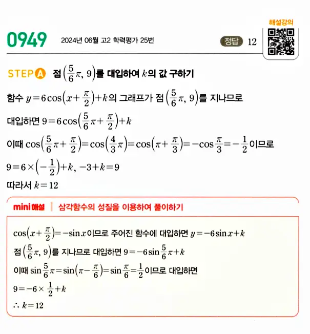 마플시너지 대수 답지 901-950번 37