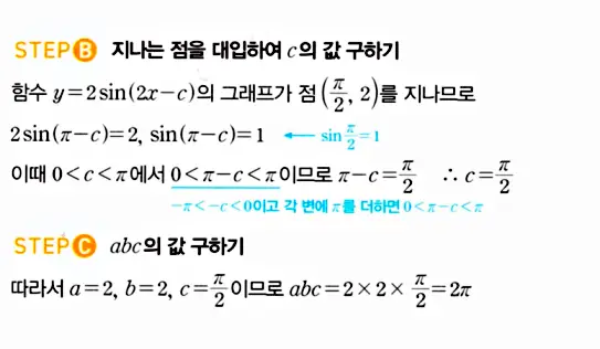 마플시너지 대수 답지 901-950번 4