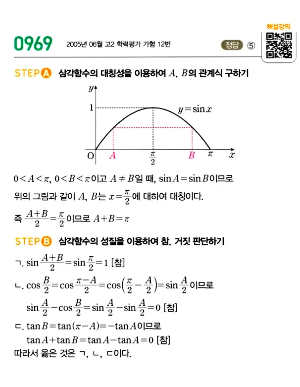 마플시너지 대수 답지 951-1000번 14