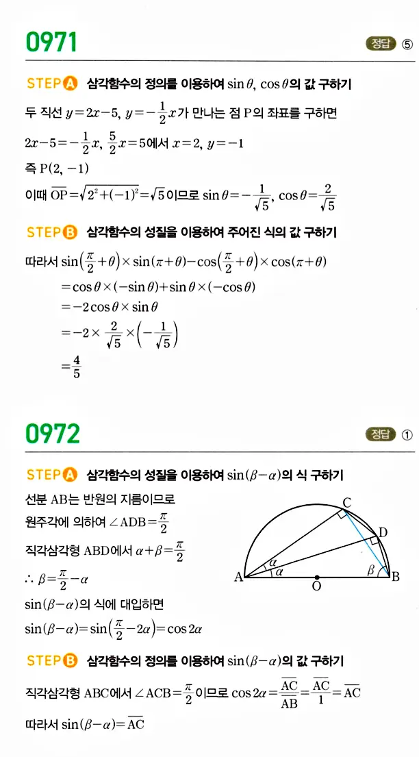 마플시너지 대수 답지 951-1000번 16