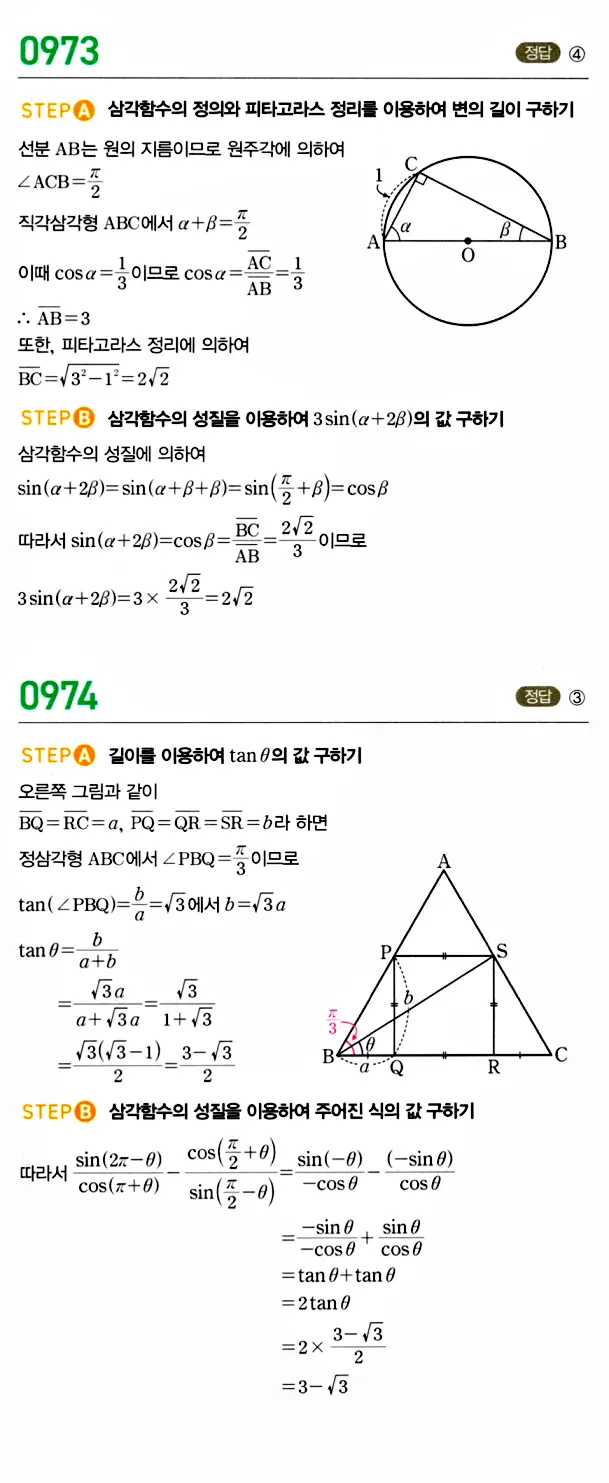 마플시너지 대수 답지 951-1000번 17