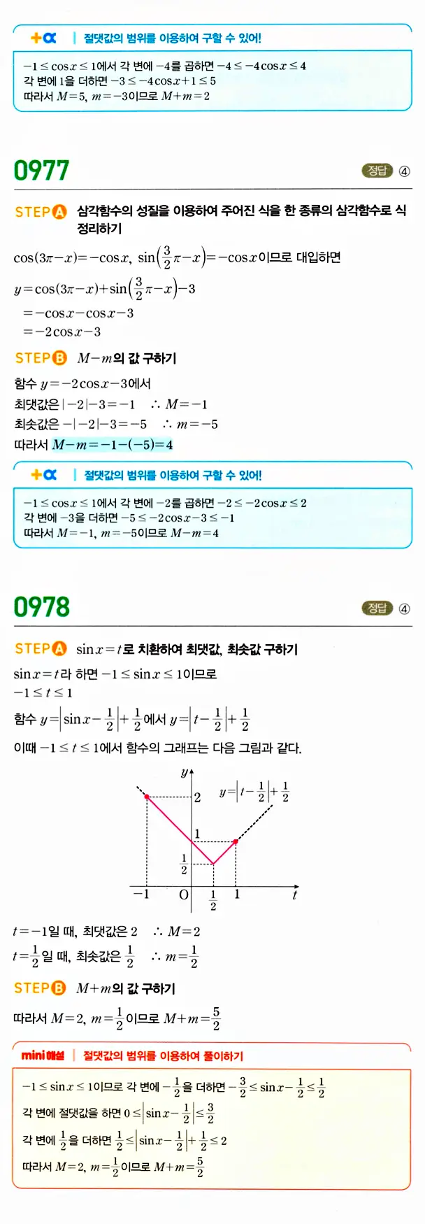 마플시너지 대수 답지 951-1000번 20