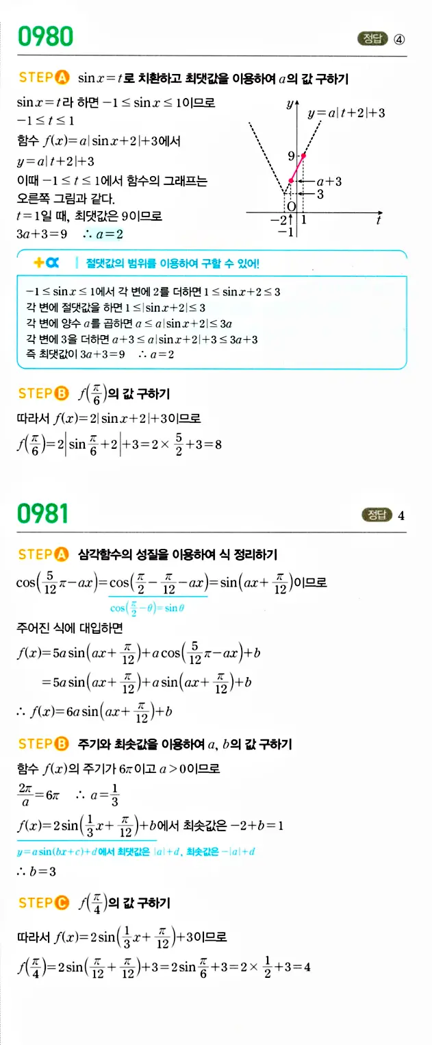 마플시너지 대수 답지 951-1000번 22
