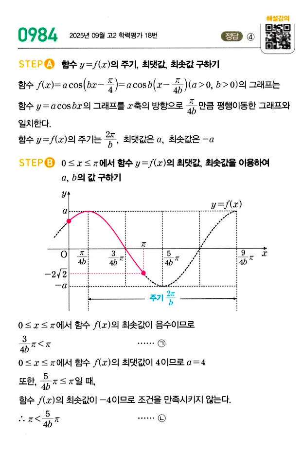 마플시너지 대수 답지 951-1000번 25