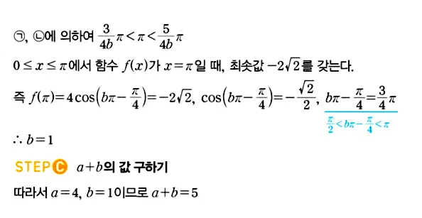 마플시너지 대수 답지 951-1000번 26