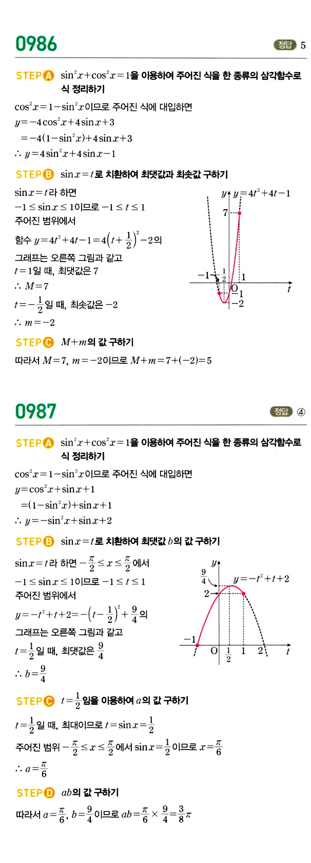 마플시너지 대수 답지 951-1000번 28