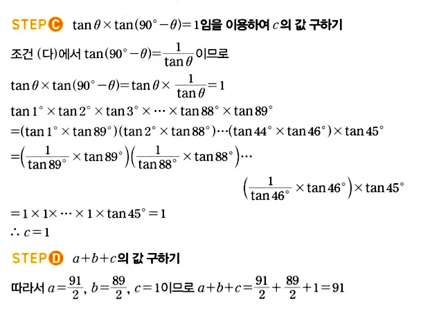 마플시너지 대수 답지 951-1000번 3