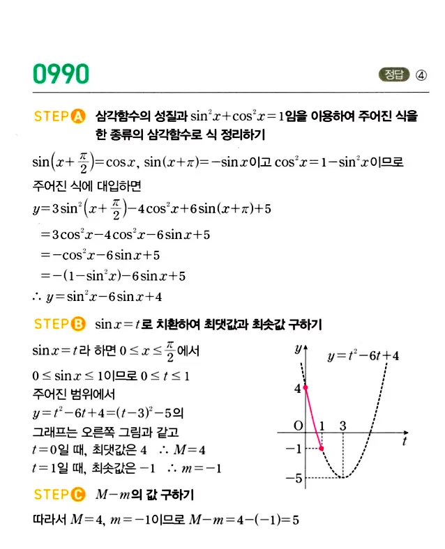 마플시너지 대수 답지 951-1000번 30