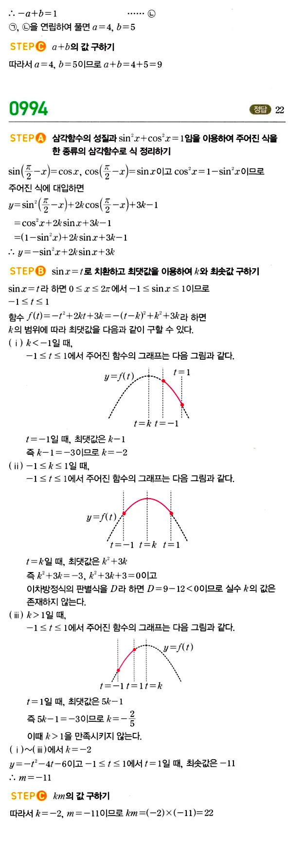 마플시너지 대수 답지 951-1000번 33