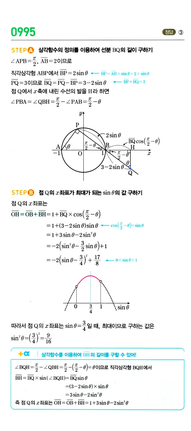 마플시너지 대수 답지 951-1000번 34